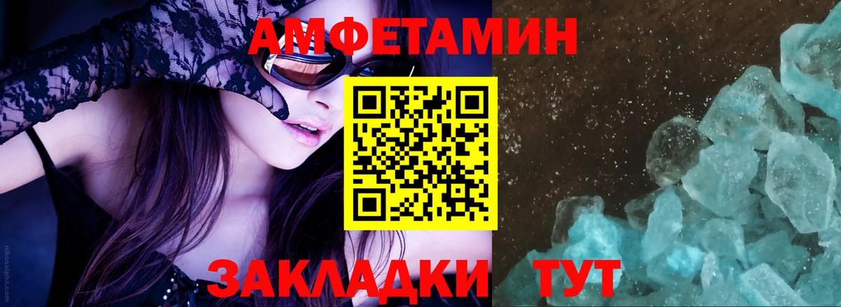 Можга  АМФ VHQ  АМФЕТАМИН  Вход с VPN  Амфетамин 