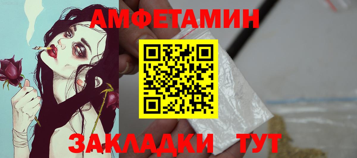 АМФЕТАМИН VHQ Можга