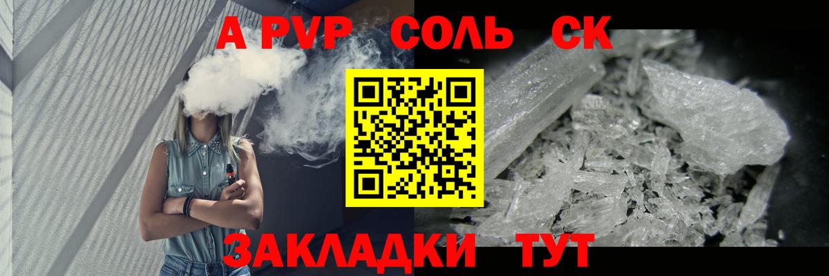 А ПВП  Альфа ПВП Crystall  Вход с VPN  Можга  продажа наркотиков  А ПВП Соль  A-PVP мука 