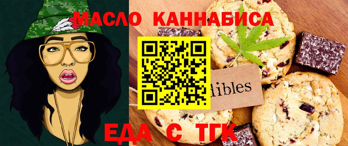 Можга  Печенье с ТГК конопля  Вход с VPN 