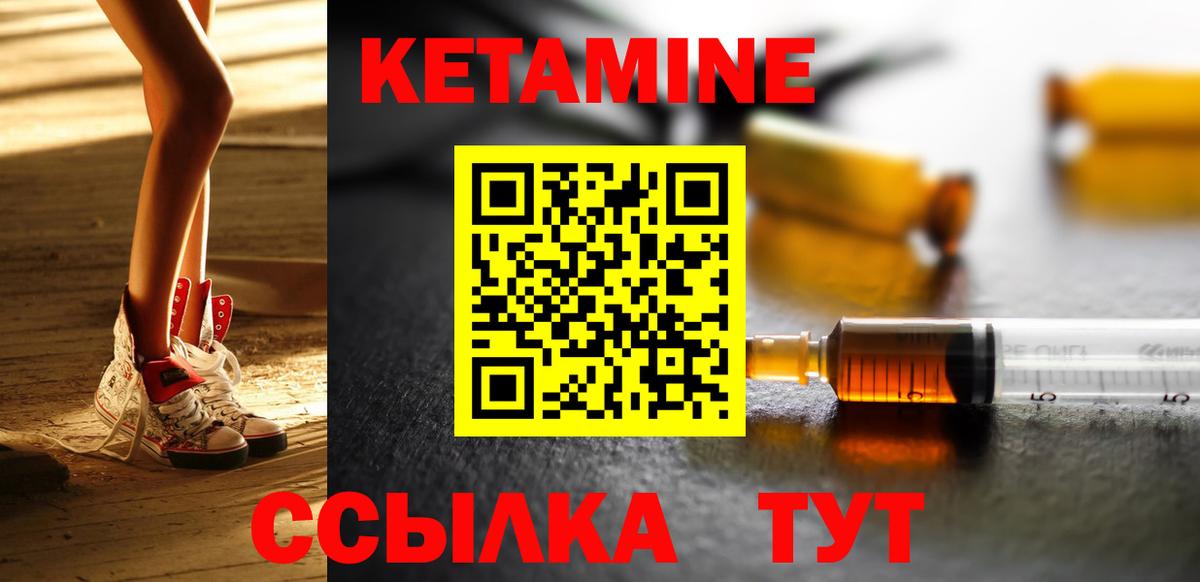 Можга  КЕТАМИН ketamine  КЕТАМИН VHQ  Вход с VPN 