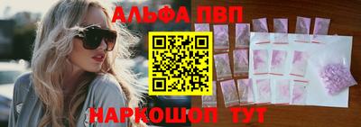 альфа пвп Донецк