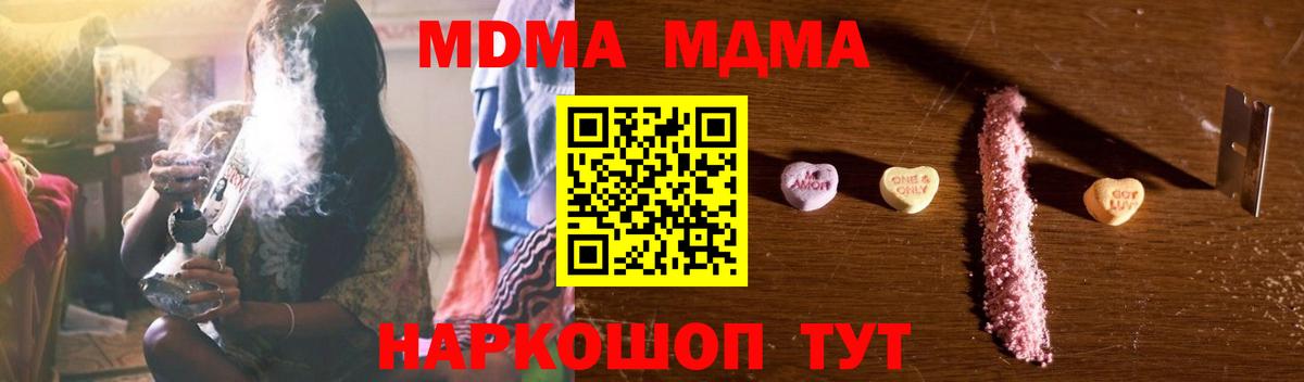 MDMA  Вход с VPN  Можга  МДМА crystal 