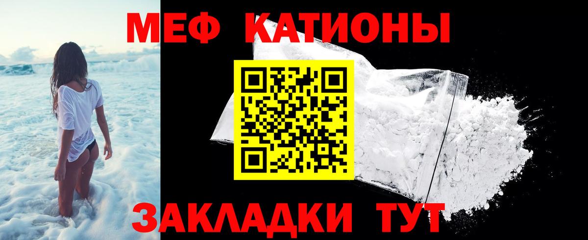 Мефедрон  Мефедрон мяу мяу  Вход с VPN  Можга 