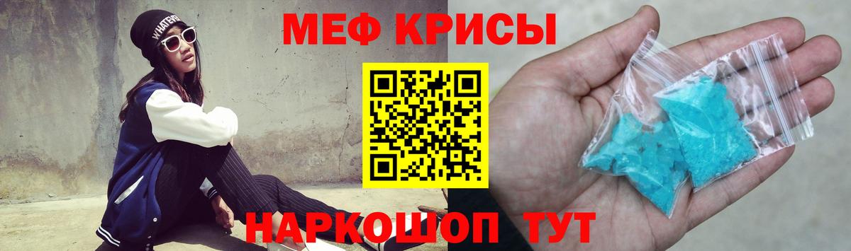 Меф мяу мяу кристаллы Можга
