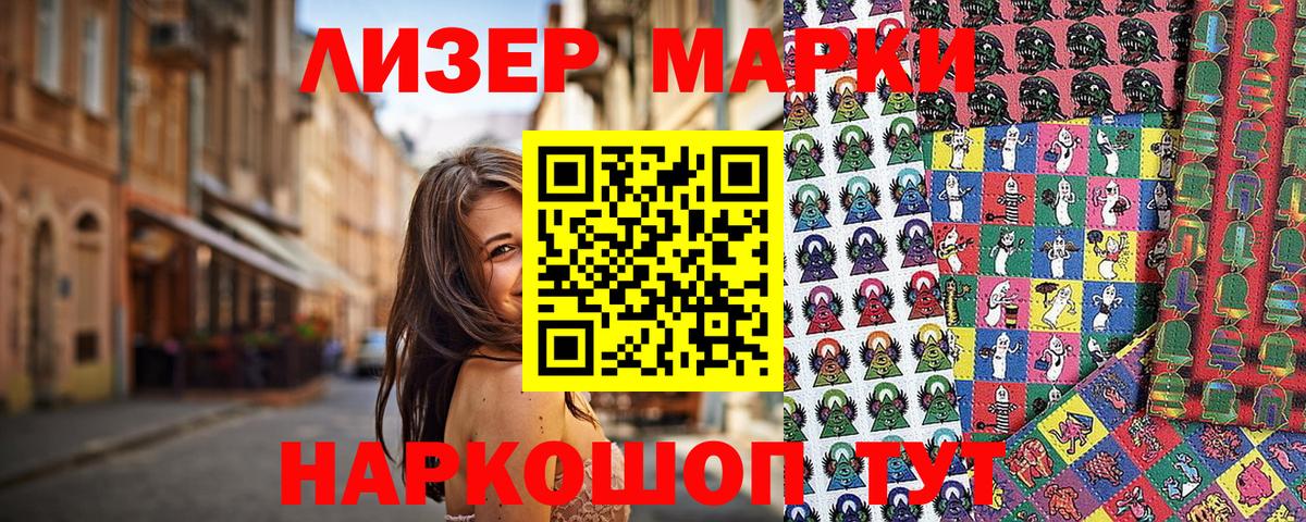 Можга  Марки N-bome 1,8мг  Вход с VPN  Марки N-bome 1,8мг 