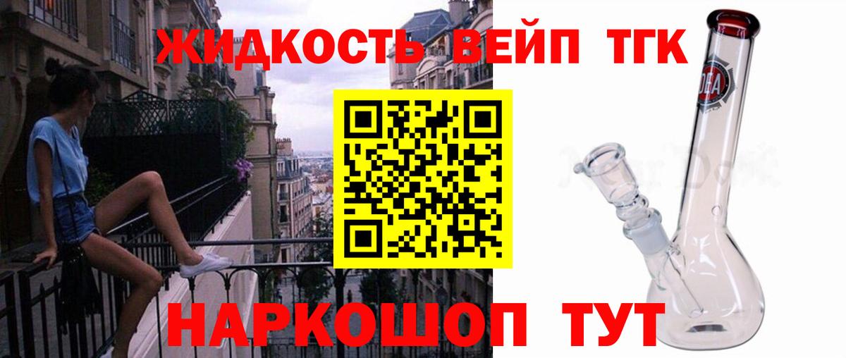 ТГК вейп с тгк  ТГК вейп с тгк  Вход с VPN  Можга 