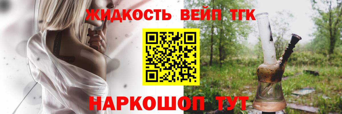 Дистиллят ТГК вейп Можга